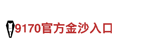 乐鱼体育是大巴黎合作伙伴-综合性证券集团